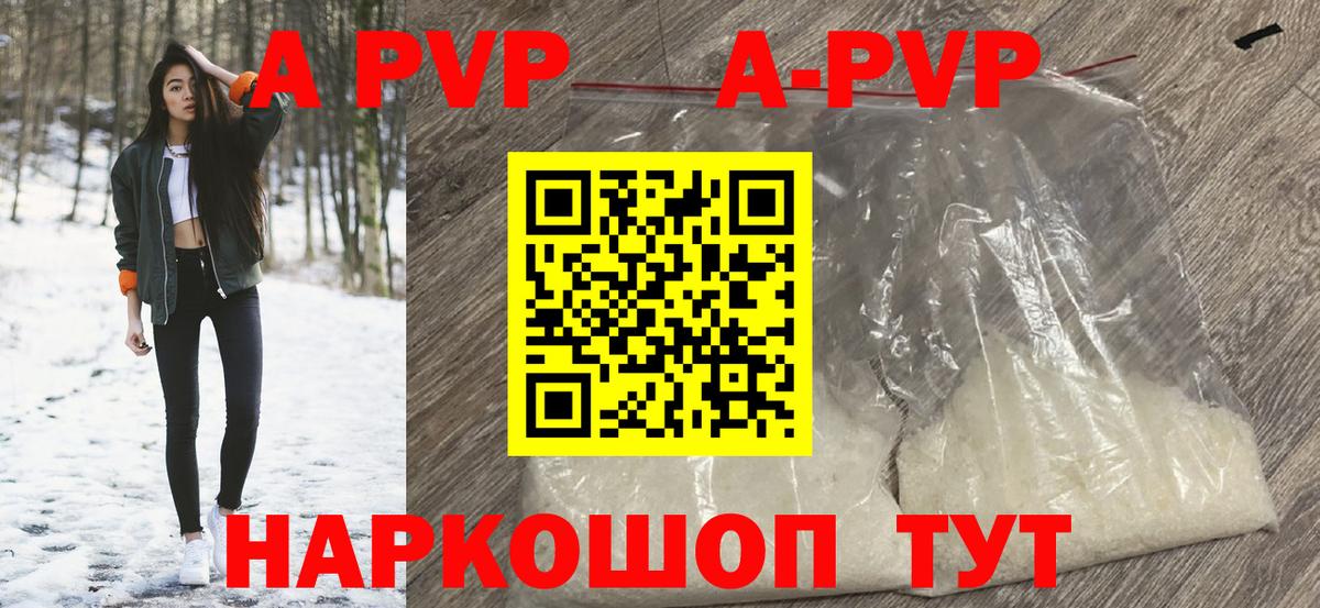 Alpha-PVP СК  Вход с VPN  Новороссийск 