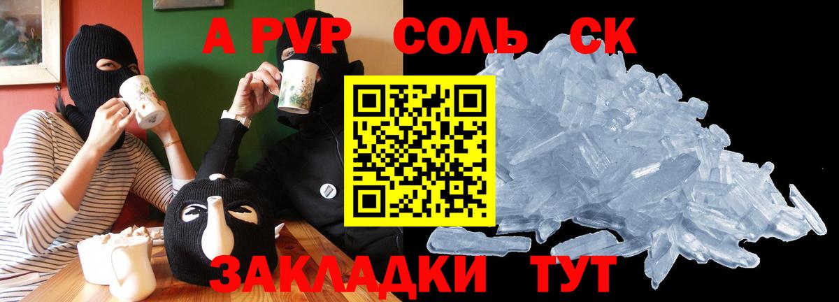 A PVP СК Новороссийск