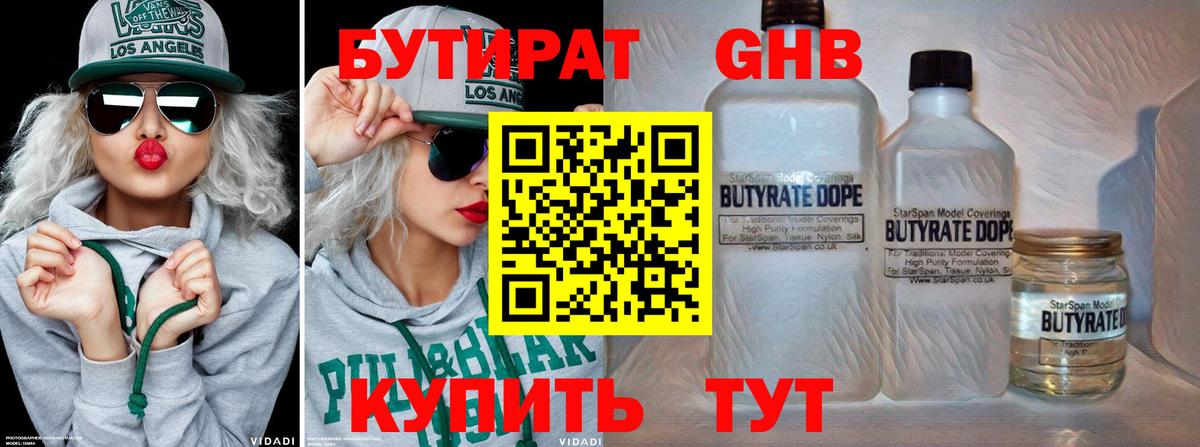 Новороссийск  Бутират оксана  Вход с VPN 