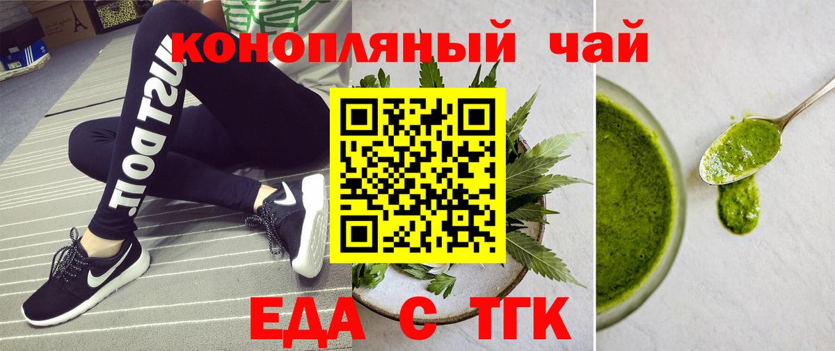 Новороссийск  Canna-Cookies марихуана  Вход с VPN 