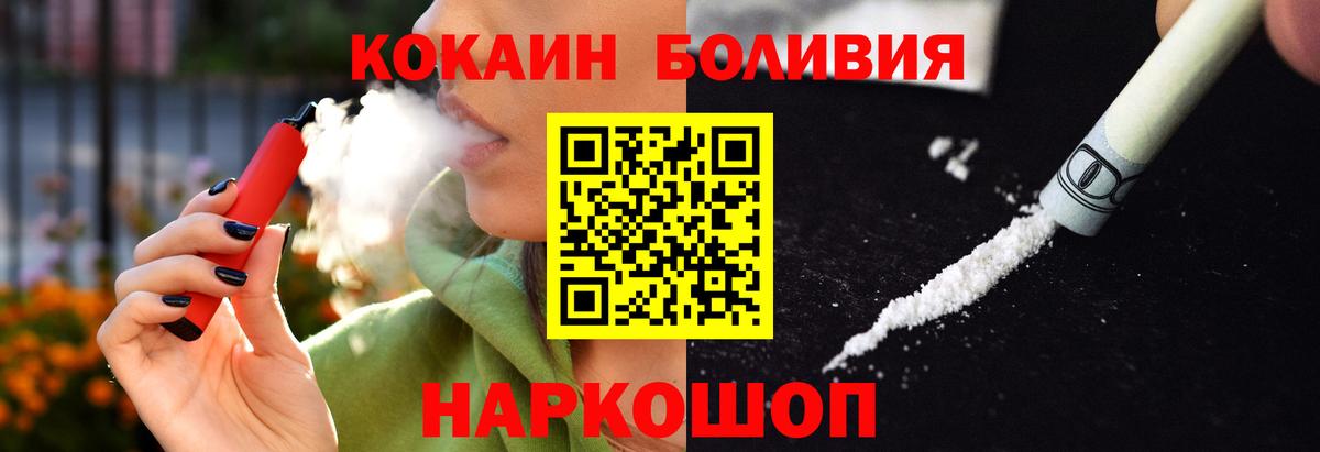 КОКАИН VHQ  Вход с VPN  COCAIN Эквадор  Новороссийск 