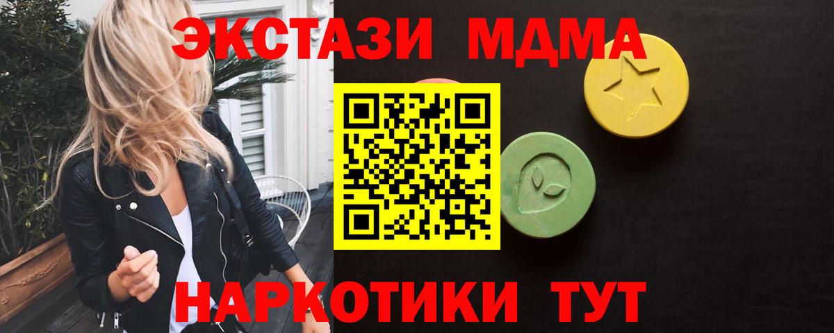 Ecstasy 280мг Новороссийск