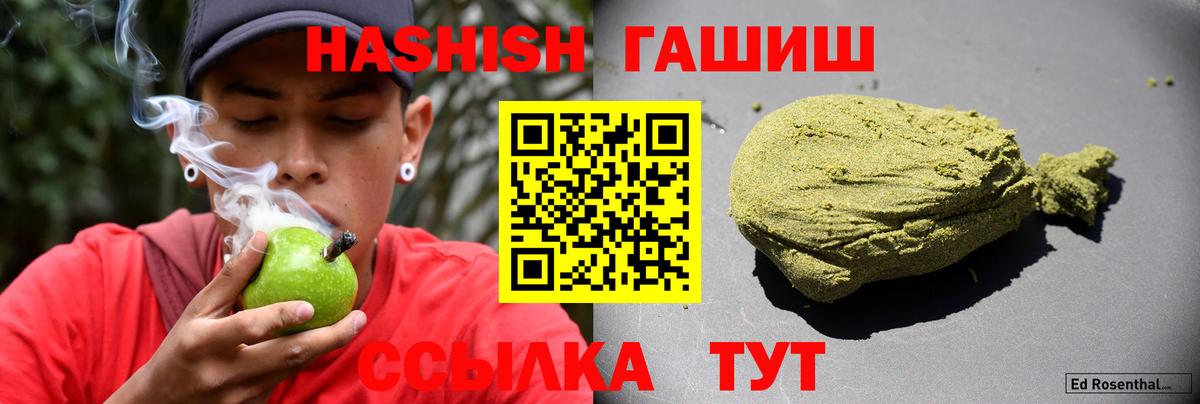 ГАШ VHQ  Вход с VPN  ГАШ  ГАШИШ 40% ТГК  Новороссийск 