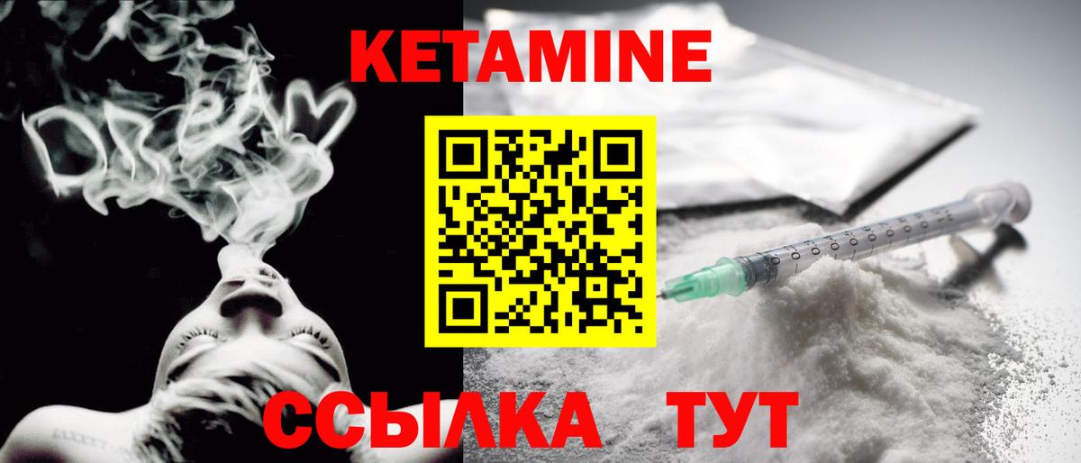 Кетамин VHQ  Кетамин ketamine  Вход с VPN  Новороссийск 