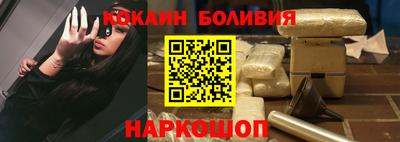 кокаин перу Славгород