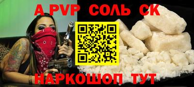 а пвп мука Сланцы