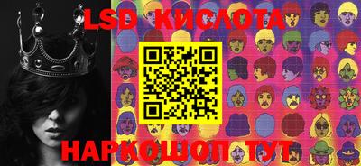 марки lsd Славянск-на-Кубани