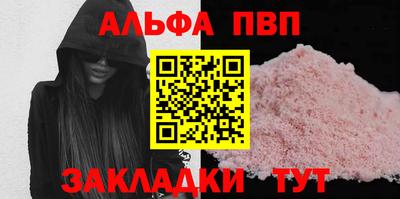 а пвп мука Сланцы