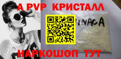 а пвп мука Сланцы