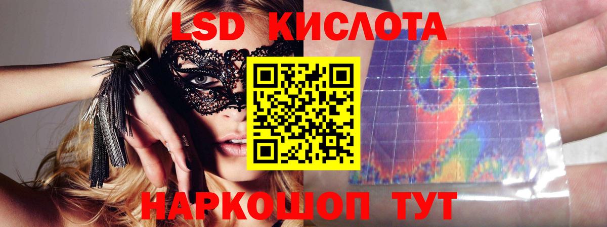 LSD-25 экстази ecstasy Новороссийск