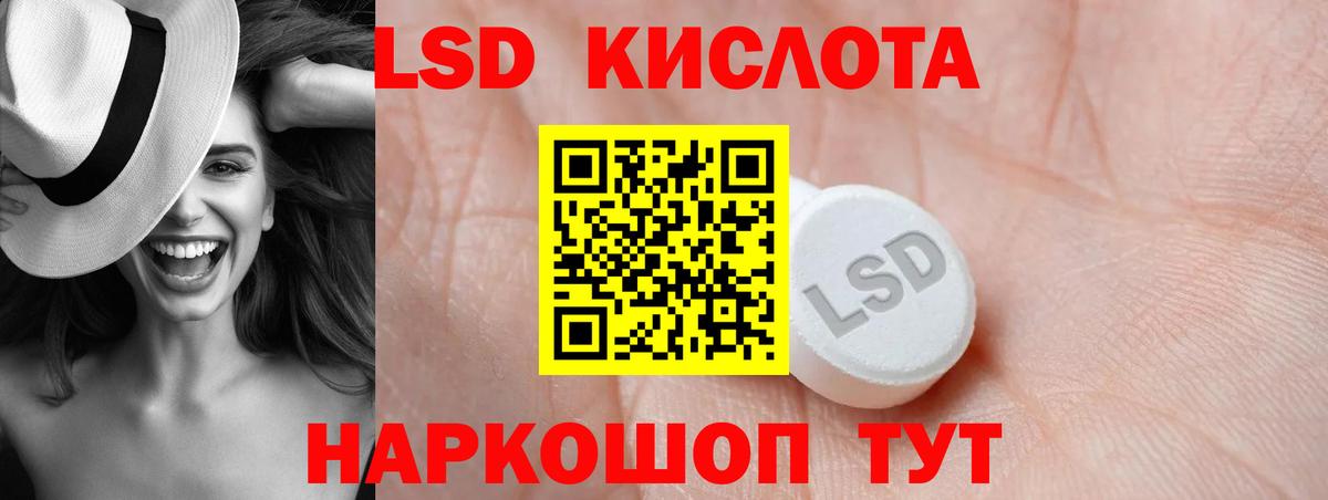 Лсд 25 экстази ecstasy  Вход с VPN  Новороссийск 