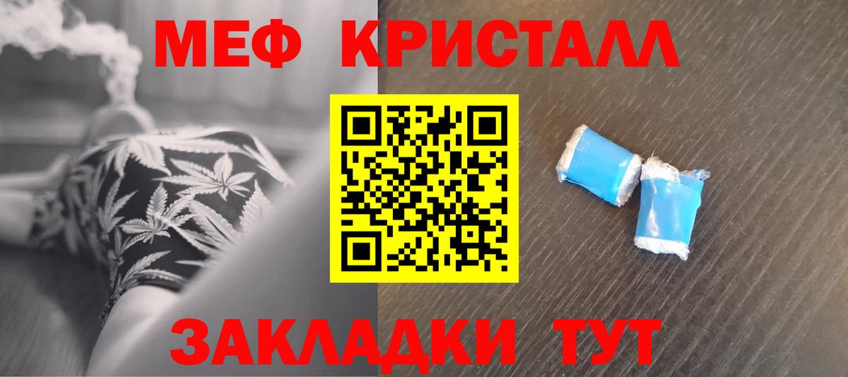 Мефедрон  Вход с VPN  Мефедрон мяу мяу  ОМГ ОМГ зеркало  МЯУ-МЯУ 4 MMC  Новороссийск 