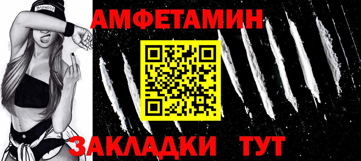 Первитин  Метамфетамин витя  Новороссийск  Вход с VPN  Метамфетамин витя 