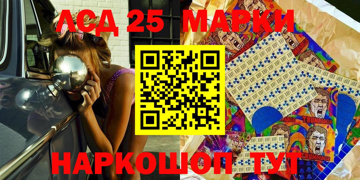 Марки NBOMe  Марки NBOMe 1,8мг  Вход с VPN  Новороссийск 