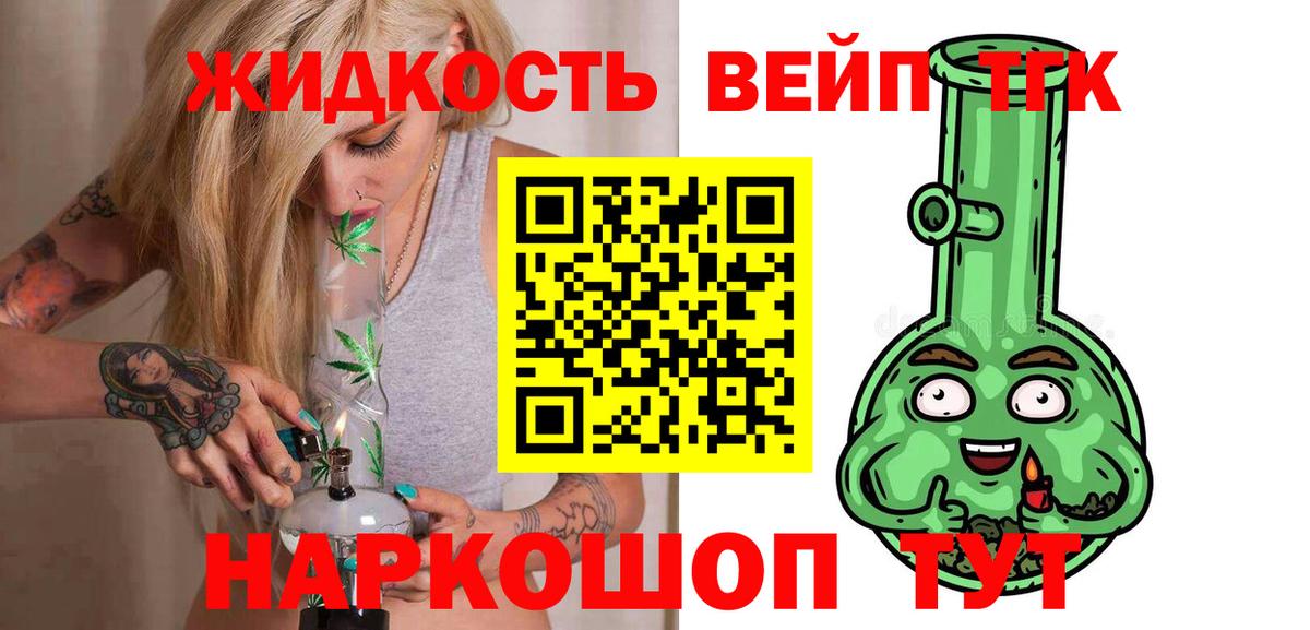 Дистиллят ТГК THC oil  Вход с VPN  Новороссийск  ТГК гашишное масло 