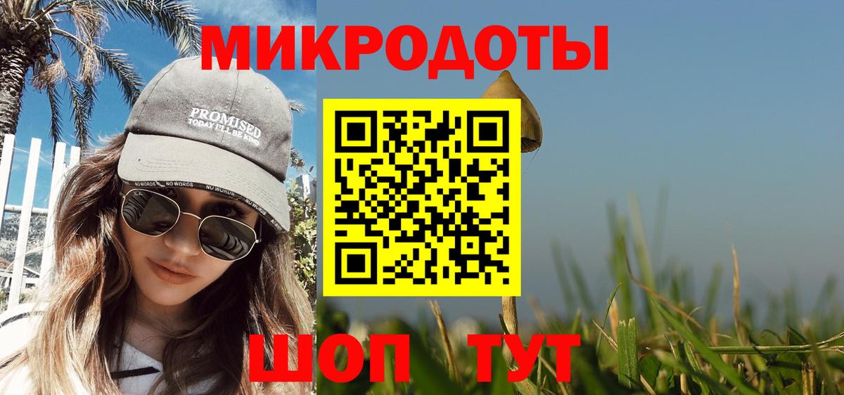 Новороссийск  Галлюциногенные грибы мухоморы  Псилоцибиновые грибы GOLDEN TEACHER  Вход с VPN 