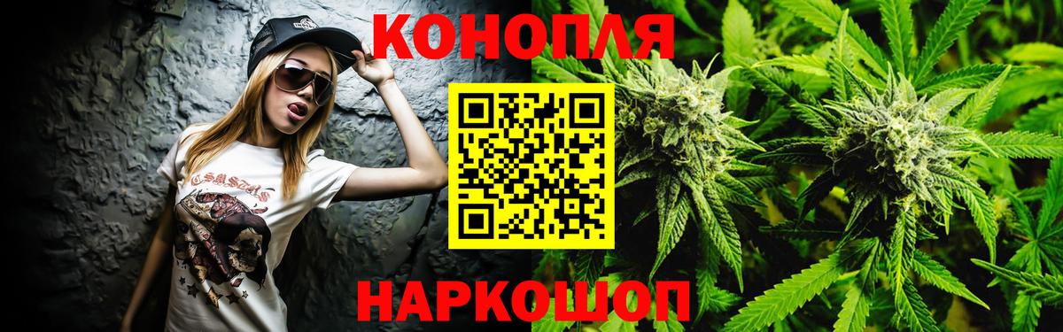 Конопля тримм  Канабис LSD WEED  Вход с VPN  Каннабис семена  Новороссийск 